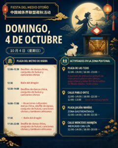 Programación del 4 de octubre en el Festival del Medio Otoño