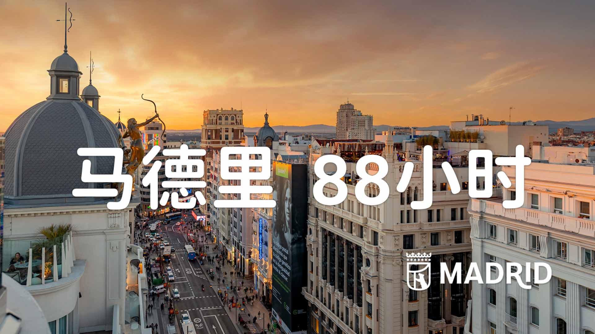 Imagen de la campaña de promoción turística de Madrid en China
